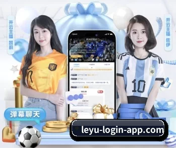 平台简介 - 体育资讯内容服务 - leyu