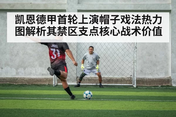 soccer striker penalty area
