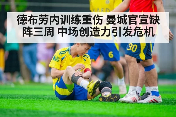 soccer injury
