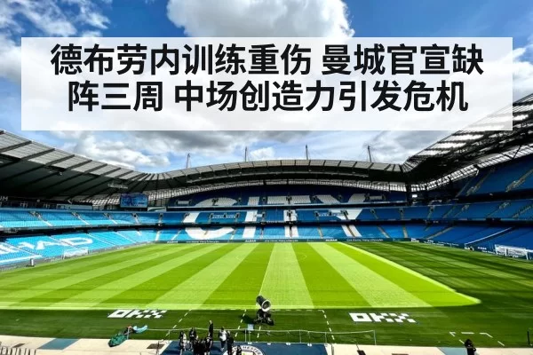 manchester city football