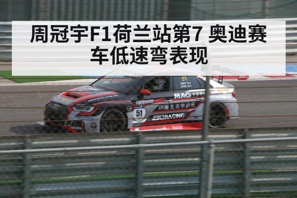 Audi race car