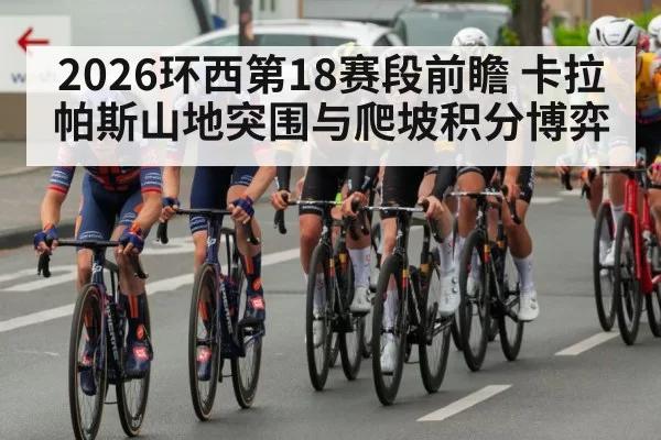professional cycling peloton race