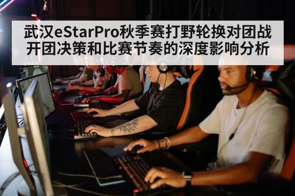 esports team strategy