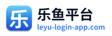 乐鱼平台 Logo